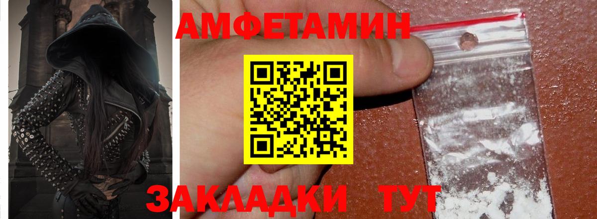 АМФЕТАМИН 97% Зеленокумск