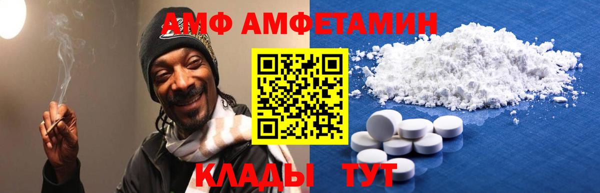 это как зайти  Amphetamine 97%  Вход с VPN  Зеленокумск 