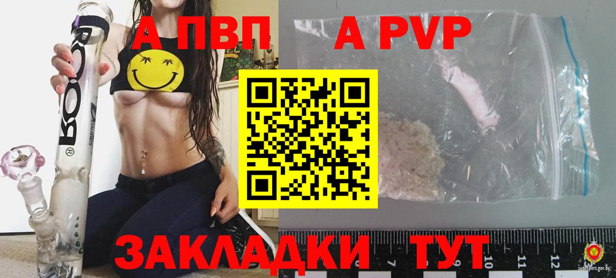 Alpha PVP VHQ Зеленокумск