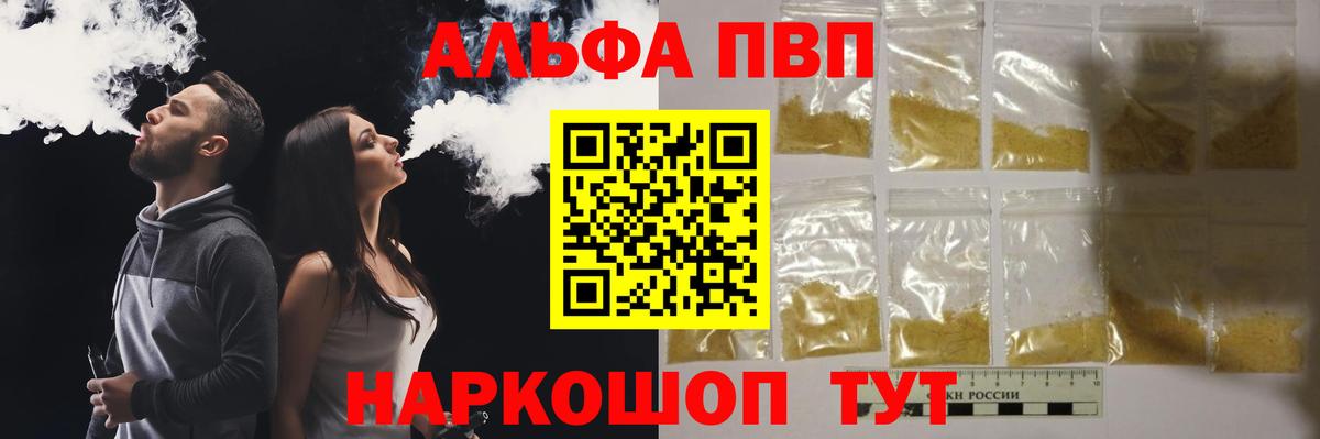 Зеленокумск  А ПВП СК КРИС  Alpha-PVP крисы CK  Вход с VPN 