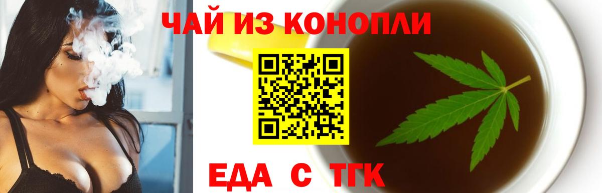Cannafood конопля  Вход с VPN  Зеленокумск 