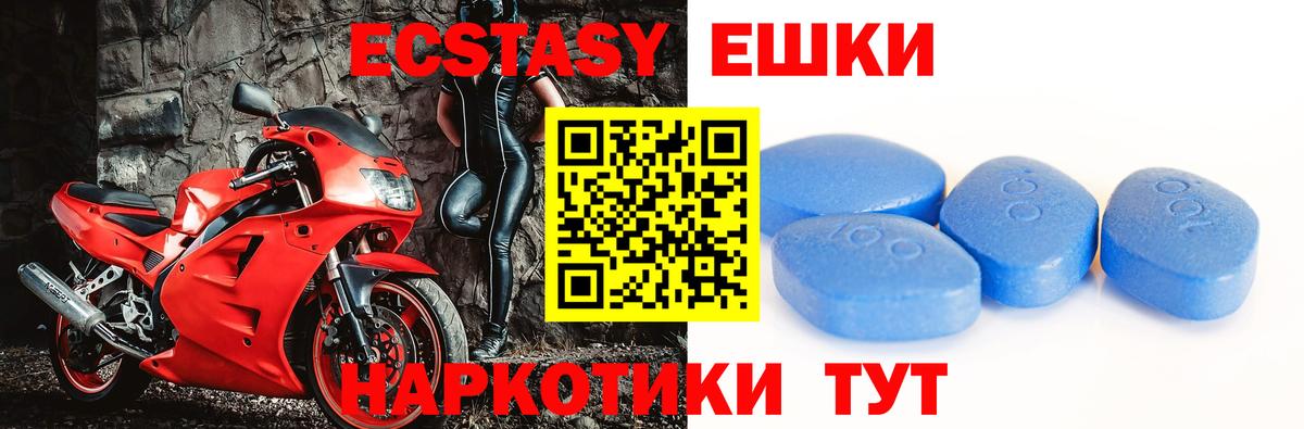 Ecstasy XTC Зеленокумск
