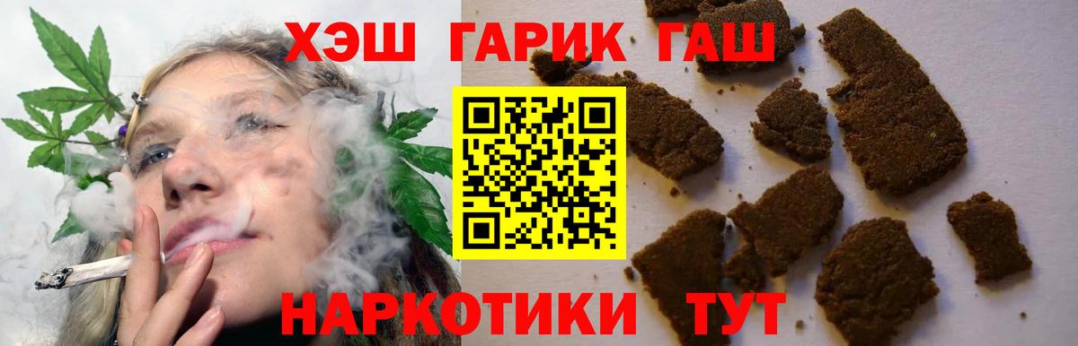 Гашиш 40% ТГК  Вход с VPN  ГАШИШ убойный  Зеленокумск 