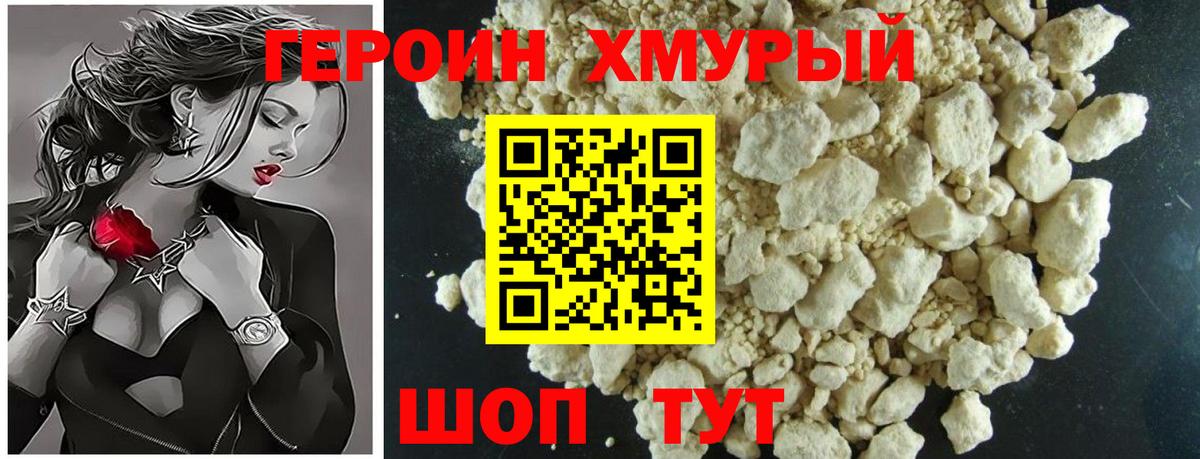 Зеленокумск  ГЕРОИН афганец  Вход с VPN 