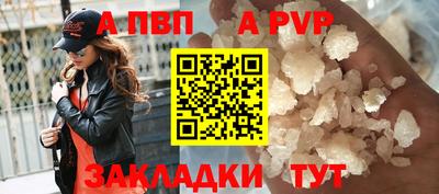 ALPHA PVP Краснознаменск