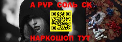 ALPHA PVP Краснознаменск