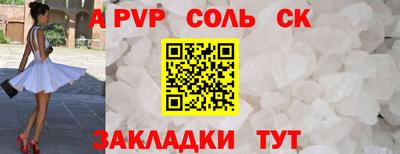 ALPHA PVP Краснознаменск
