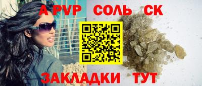 ALPHA PVP Краснознаменск