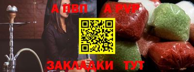 ALPHA PVP Краснознаменск