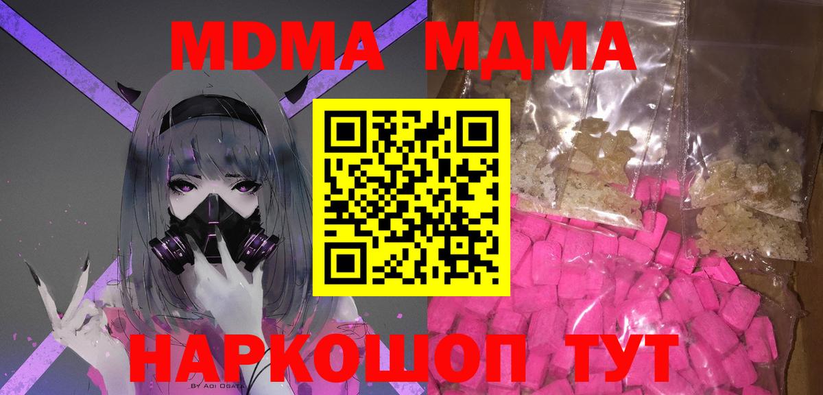 MDMA VHQ Зеленокумск