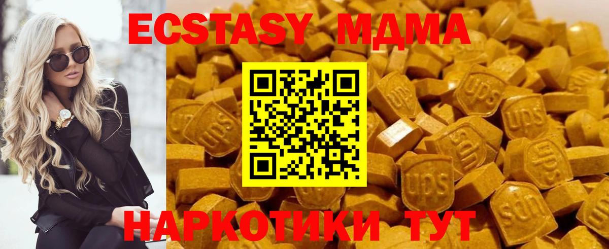 Зеленокумск  MDMA  MDMA VHQ  Вход с VPN  MDMA кристаллы 