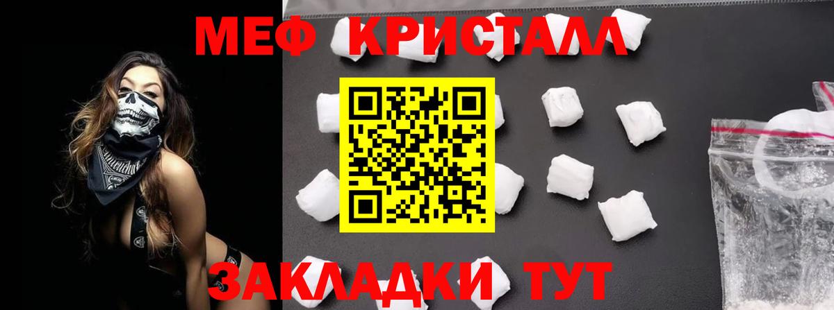 Зеленокумск  МЕФ кристаллы  Вход с VPN  Меф  Меф кристаллы 