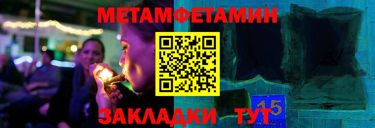 Метамфетамин пудра  Метамфетамин пудра  Вход с VPN  Метамфетамин  Зеленокумск 