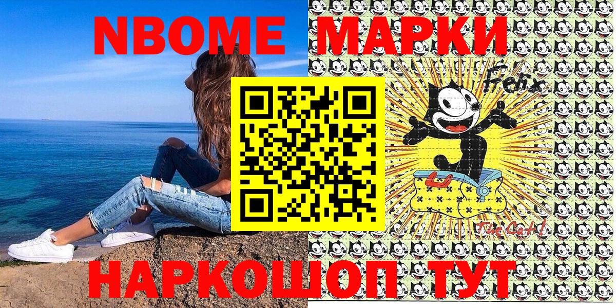 Наркотические марки 1,5мг  Марки N-bome  Наркотические марки 1,5мг  Зеленокумск  Вход с VPN 