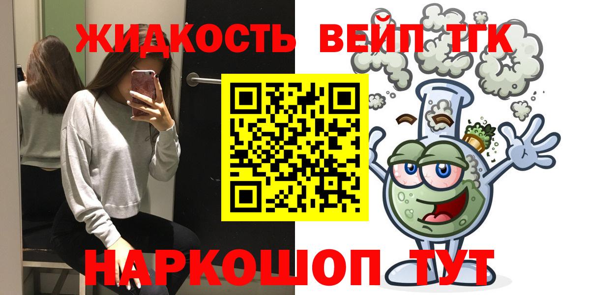 Дистиллят ТГК жижа Зеленокумск
